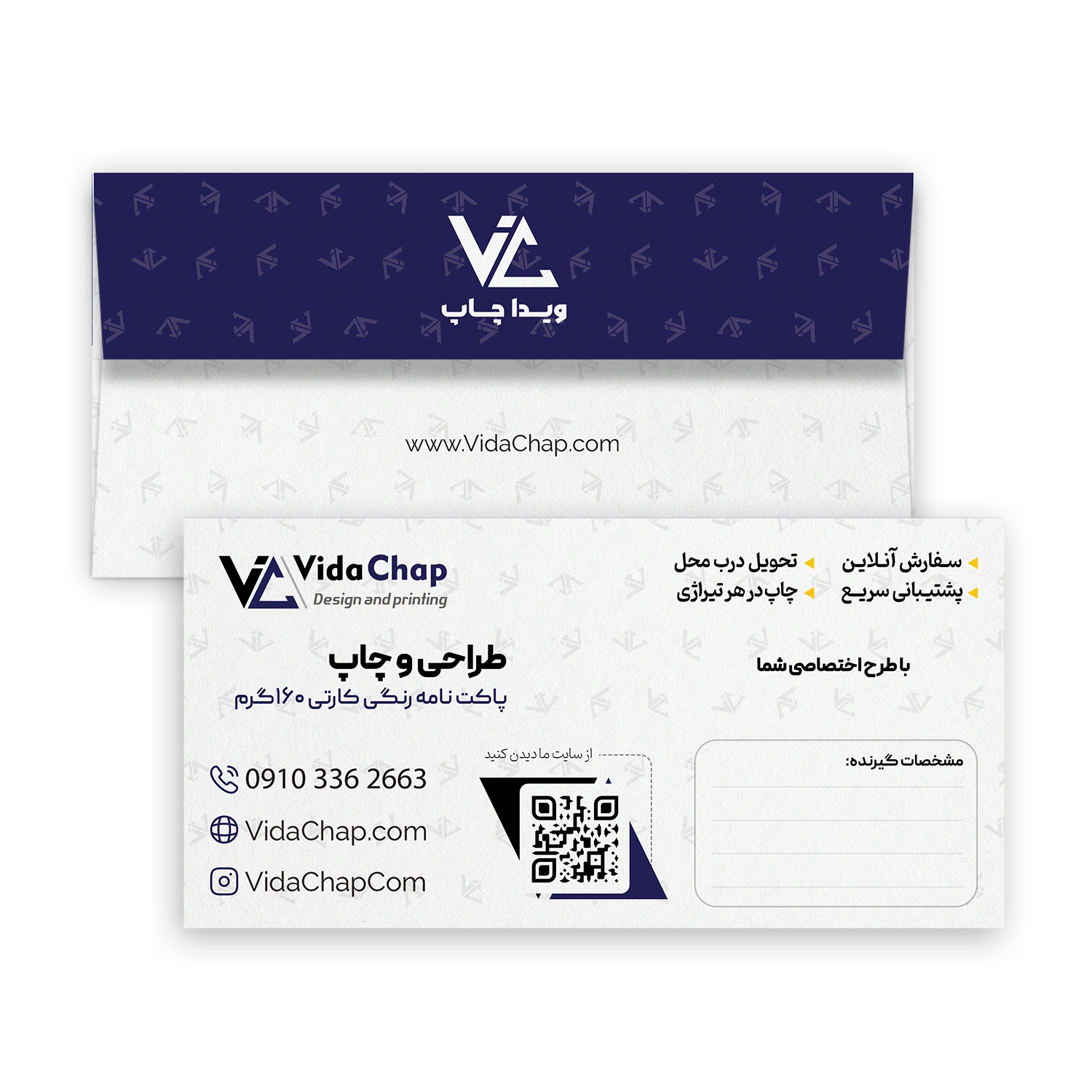 پاکت نامه کیفی رنگی کارتی 160 گرم